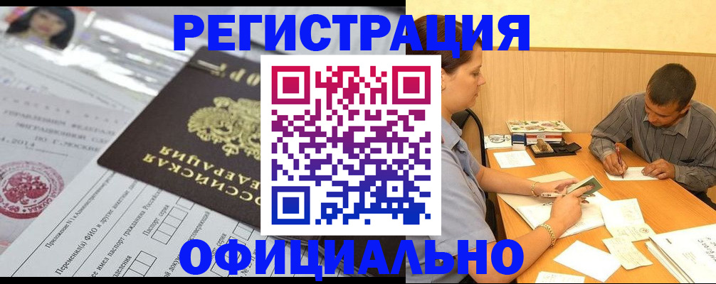 временная регистрация 2025 в Сахалинской области