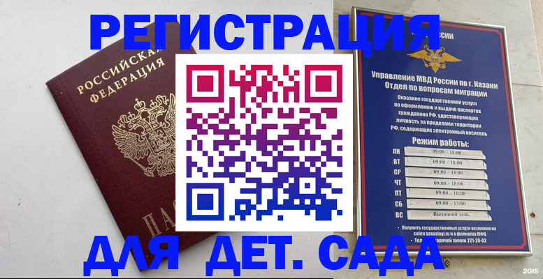 временная регистрация недорого в Сахалинской области