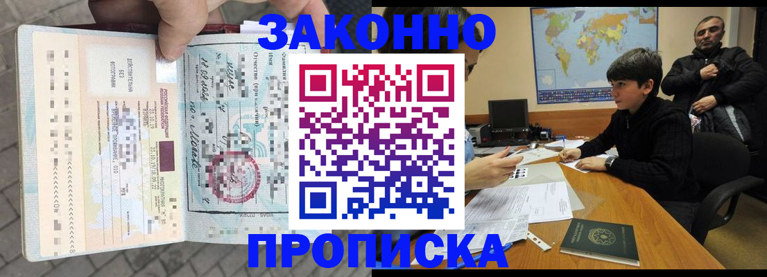 временная регистрация гарантия в Сахалинской области